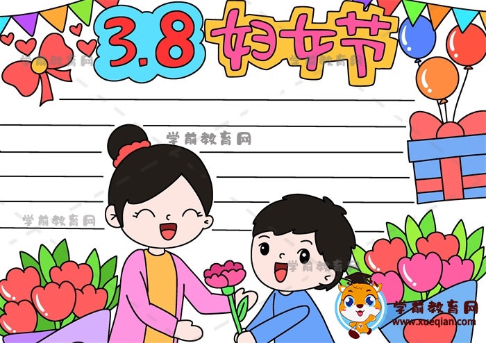 一二三年級(jí)3.8婦女節(jié)手抄報(bào)詳細(xì)畫(huà)法，好看的婦女節(jié)快樂(lè)手抄報(bào)