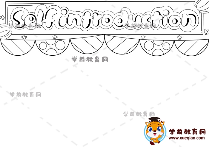 自我介紹英語手抄報(bào)