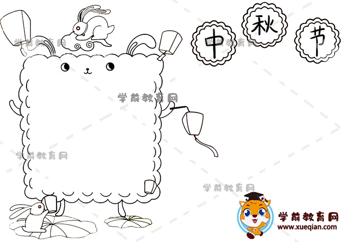 中秋節(jié)手抄報