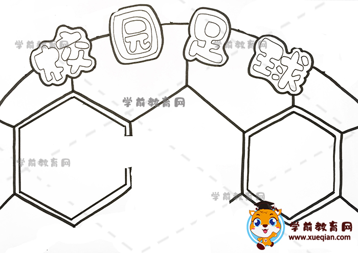 校園足球手抄報