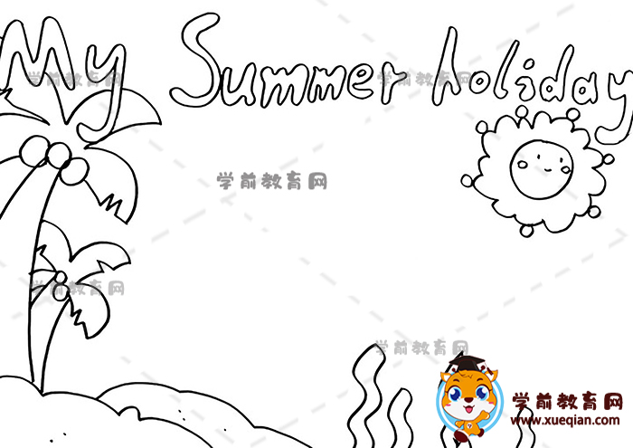 my summer holiday英語(yǔ)手抄報(bào)