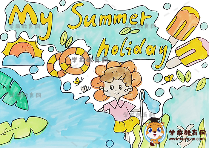 my summer holiday英語手抄報