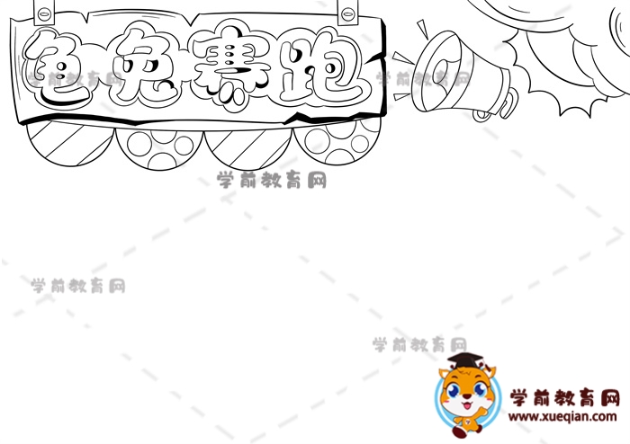 龜兔賽跑手抄報