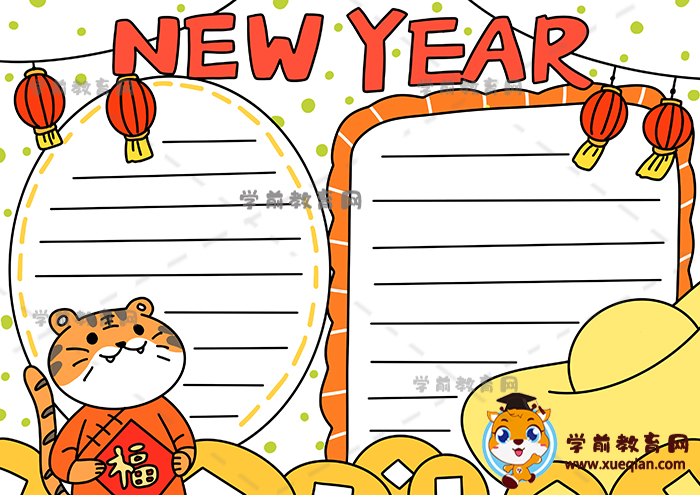 新年英語(yǔ)newyear手抄報(bào)