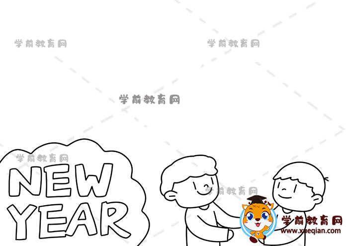 新年英語手抄報(bào)