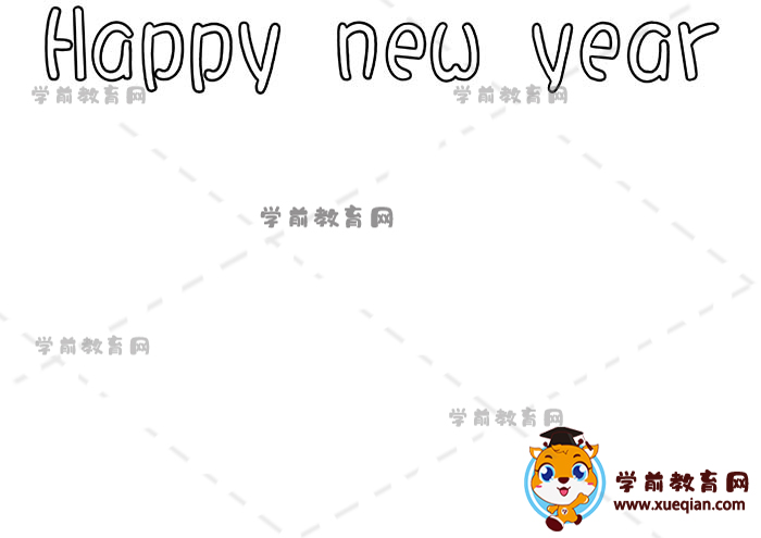 新年英語手抄報(bào)