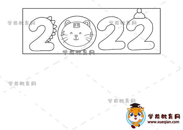 2022新年手抄報