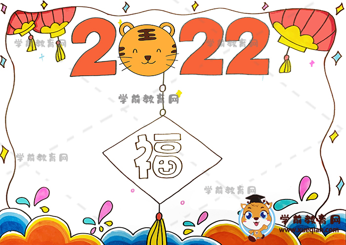 2022新年手抄報(bào)