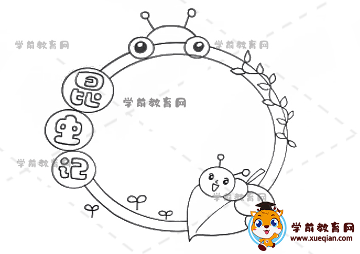 昆蟲(chóng)記讀書(shū)卡