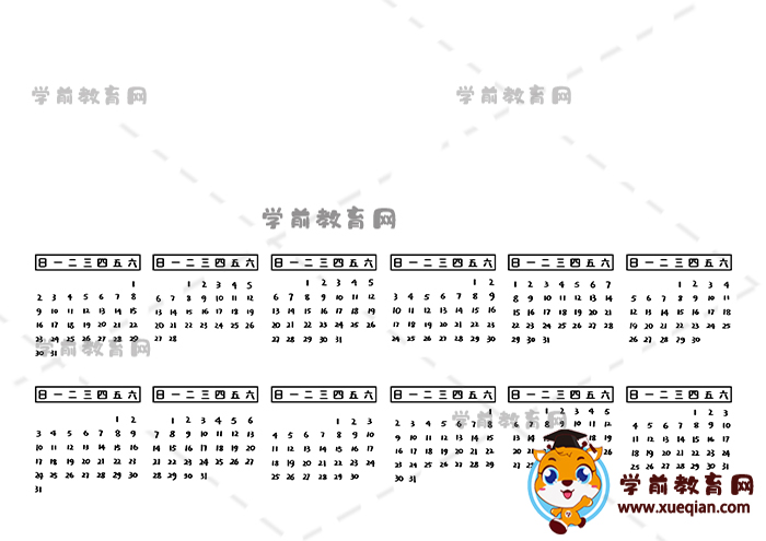 虎年日歷