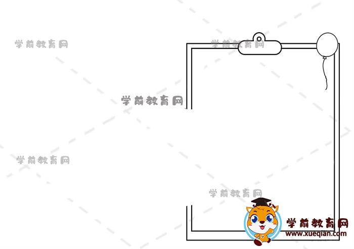 心理健康手抄報(bào)